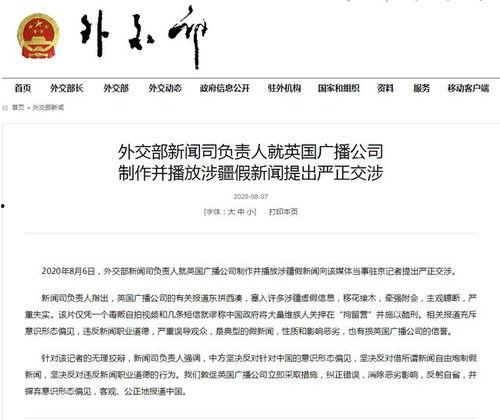 外交新闻爆料平台官网下载,官网下载背后的故事